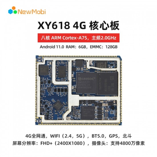 紫光展銳T310、T610、T618核心板的區(qū)別